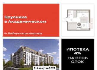 Продажа квартиры студии, 26.6 м2, Свердловская область