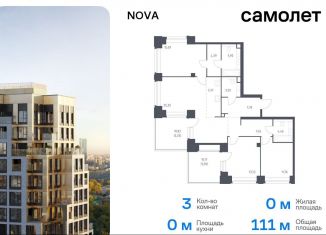 Продается трехкомнатная квартира, 111 м2, Москва, жилой комплекс Нова, к3