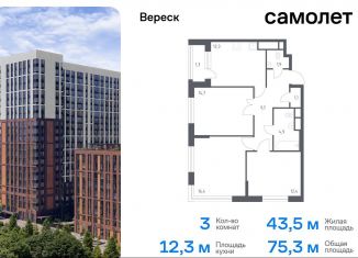 Продается трехкомнатная квартира, 75.3 м2, Москва, метро Октябрьское поле, 3-я Хорошёвская улица, 17А