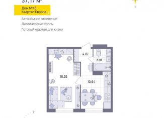 Продается 1-комнатная квартира, 37.2 м2, Ульяновск, Юго-западная улица, 50, Засвияжский район