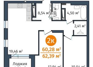 Продажа 2-ком. квартиры, 60.3 м2, Тюмень, Краснооктябрьская улица, 8