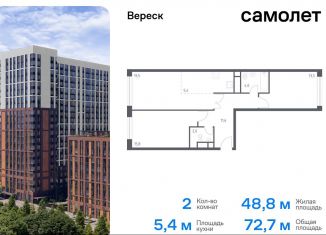 Продажа 2-ком. квартиры, 72.7 м2, Москва, метро Октябрьское поле, 3-я Хорошёвская улица, 17А