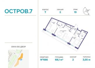 Продается двухкомнатная квартира, 68.1 м2, Москва, СЗАО