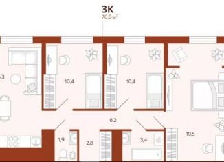 3-комнатная квартира на продажу, 71 м2, Тюмень