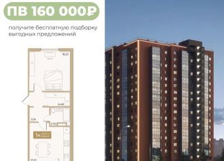 Продаю 1-ком. квартиру, 48.8 м2, Тюмень