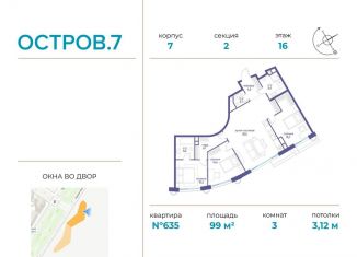 Продается трехкомнатная квартира, 99 м2, Москва, СЗАО