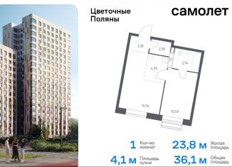 Продаю однокомнатную квартиру, 36.1 м2, поселение Филимонковское, жилой комплекс Цветочные Поляны, к8, ЖК Цветочные Поляны