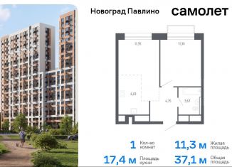 Продам 1-комнатную квартиру, 37.1 м2, Московская область, жилой квартал Новоград Павлино, к7