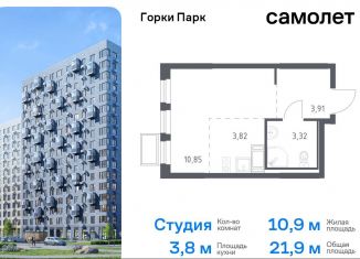 Квартира на продажу студия, 21.9 м2, Московская область, жилой комплекс Горки Парк, к4.1