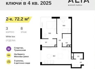 Продается 2-ком. квартира, 72.2 м2, Москва, метро Спартак