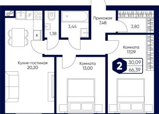 Продажа 2-комнатной квартиры, 66.4 м2, Московская область