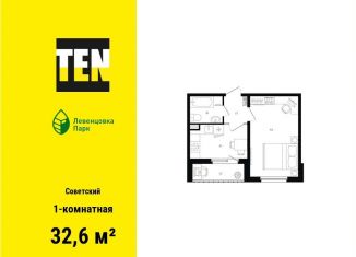 Продажа 1-ком. квартиры, 32.6 м2, Ростов-на-Дону, проспект Маршала Жукова, 13/1, Советский район