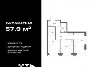 Продажа 2-ком. квартиры, 57.9 м2, Москва