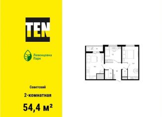 Продажа 2-комнатной квартиры, 54.4 м2, Ростов-на-Дону, проспект Маршала Жукова, 13/1