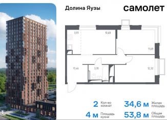 Продаю 2-комнатную квартиру, 53.8 м2, Московская область, жилой комплекс Долина Яузы, 1