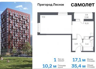 Продам 1-комнатную квартиру, 35.4 м2, Московская область, Луговая улица, 4