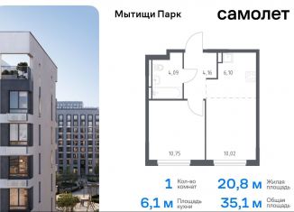 Продаю 1-комнатную квартиру, 35.1 м2, Московская область