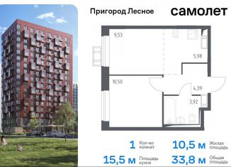 1-комнатная квартира на продажу, 33.8 м2, Московская область, микрорайон Пригород Лесное, к11.2