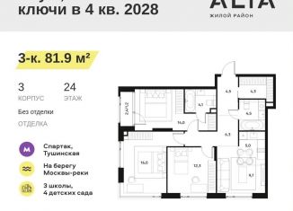 Продаю 3-комнатную квартиру, 81.9 м2, Москва, СЗАО