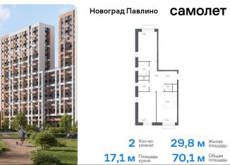 Продажа 2-комнатной квартиры, 70.1 м2, Московская область, жилой квартал Новоград Павлино, к6