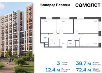 Продается 3-комнатная квартира, 72.4 м2, Балашиха, жилой квартал Новоград Павлино, к8