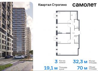 Продам трехкомнатную квартиру, 70 м2, Красногорск, жилой комплекс Квартал Строгино, к2