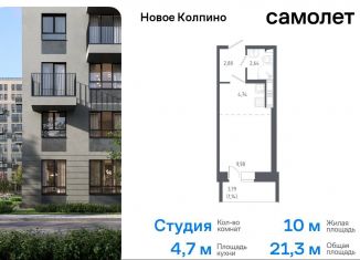 Продается квартира студия, 21.3 м2, Колпино, жилой комплекс Новое Колпино, к38