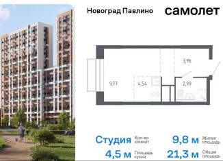 Продаю квартиру студию, 21.3 м2, Московская область, жилой квартал Новоград Павлино, к6