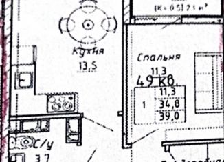 1-комнатная квартира на продажу, 39 м2, Ставрополь, микрорайон № 10, Биологическая улица, 23