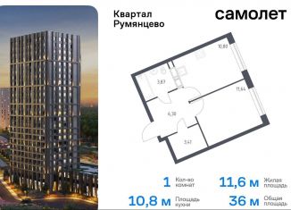 Продажа 1-ком. квартиры, 36 м2, поселение Мосрентген, жилой комплекс Квартал Румянцево, к1