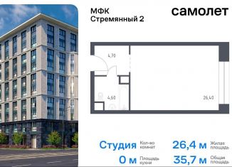 Продам квартиру студию, 35.7 м2, Москва, Стремянный переулок, 2, метро Павелецкая