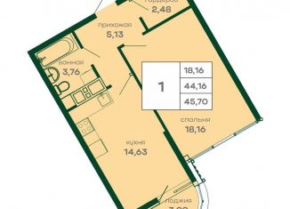 Продажа 1-комнатной квартиры, 45.7 м2, Симферополь