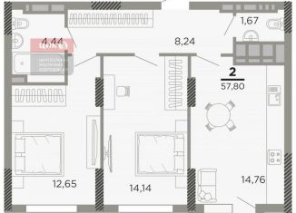 Продажа 2-комнатной квартиры, 57.8 м2, Рязань, ЖК Мартовский, Совхозная улица, 6