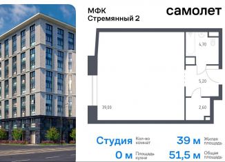 Продается квартира студия, 51.5 м2, Москва, Стремянный переулок, 2, метро Павелецкая