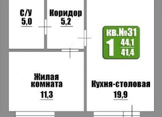 Продажа 1-комнатной квартиры, 44.1 м2, Оренбургская область, Николаевская улица, 9