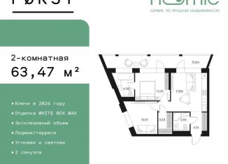 Продам 2-ком. квартиру, 63.5 м2, Москва, Даниловский район, Автозаводская улица, 26