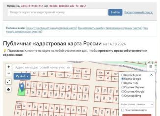 Продажа земельного участка, 6.9 сот., Волгоград, Свадебная улица, 42