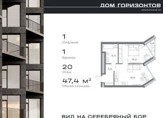 Продажа 1-комнатной квартиры, 47.4 м2, Москва, район Крылатское, Крылатская улица, 23