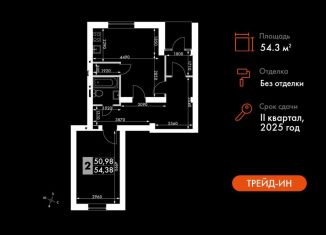 Продажа 2-комнатной квартиры, 54.4 м2, Московская область