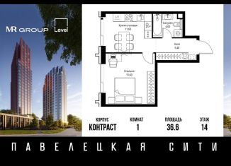 Продается 1-комнатная квартира, 36.6 м2, Москва, метро Тульская