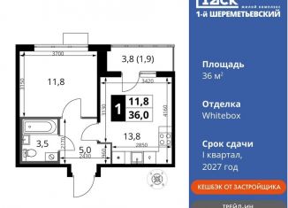 Продается 1-комнатная квартира, 36 м2, Московская область