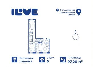 3-ком. квартира на продажу, 97.2 м2, Москва, Останкинский район, улица Годовикова, 11к5