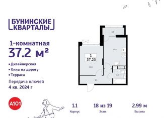 Продам 1-комнатную квартиру, 37.2 м2, Москва, деревня Столбово, 1