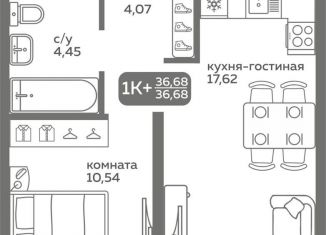 Продается 1-комнатная квартира, 36.7 м2, Тюмень, Калининский округ, улица Вадима Бованенко, 10