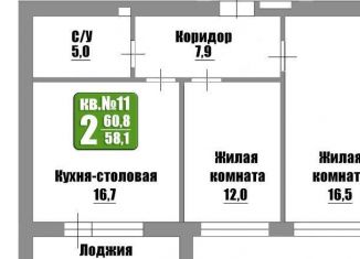 Продается 2-ком. квартира, 60.8 м2, Бузулук, Николаевская улица, 9