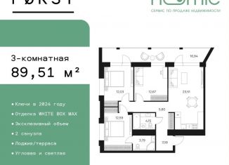 Продается 3-комнатная квартира, 89.5 м2, Москва, метро Тульская, Автозаводская улица, 26