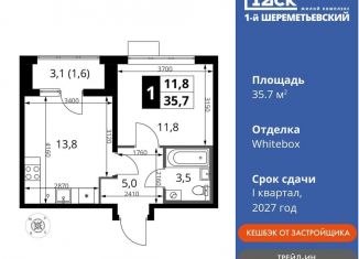 Продаю 1-комнатную квартиру, 35.7 м2, Московская область