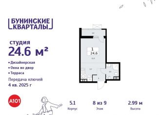 Квартира на продажу студия, 24.6 м2, деревня Столбово, деревня Столбово, 39