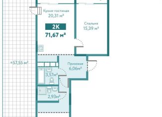 Двухкомнатная квартира на продажу, 93 м2, Тюмень, улица Павла Никольского, 6