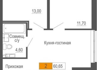 Продается 2-ком. квартира, 60.7 м2, Свердловская область, улица Академика Бардина, 21